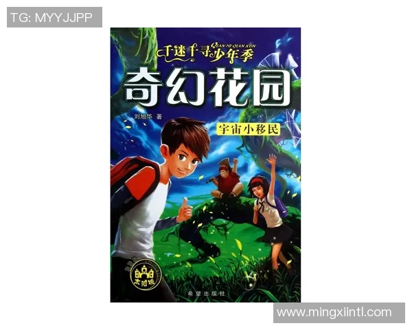 莱奥的成长之路：从小镇少年到全球足球巨星的传奇故事